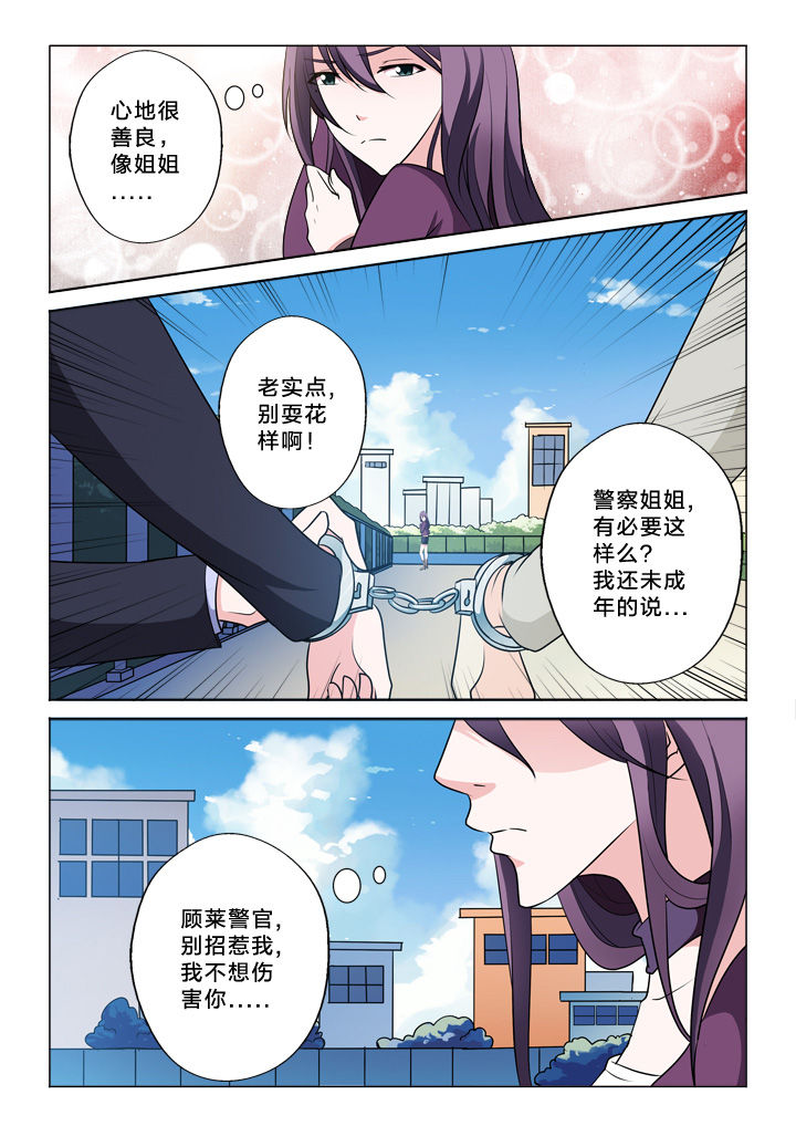 第38章：接单3