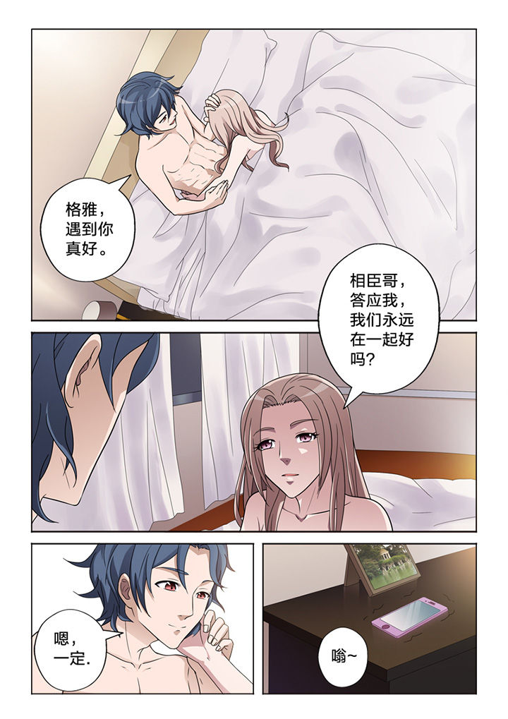 第73章：信任6