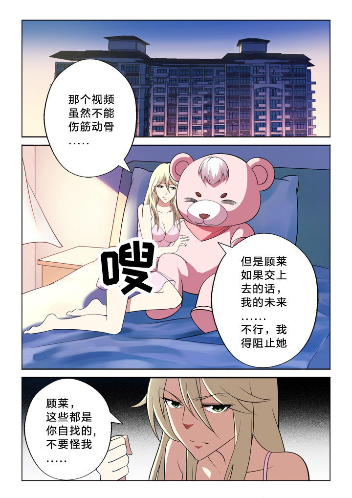 第15章：别逼我9