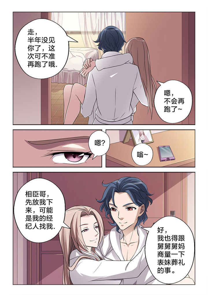 第70章：收网6