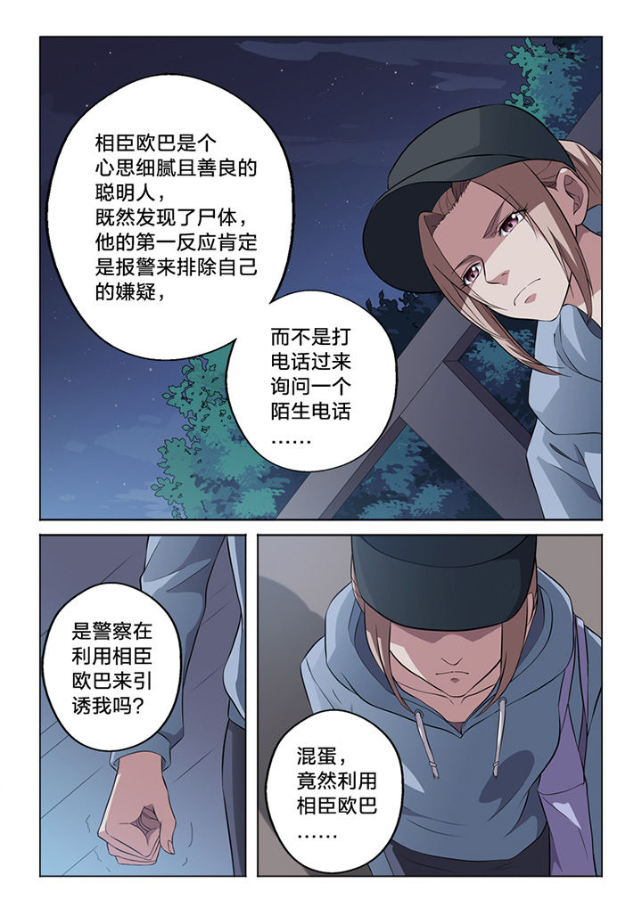 第64章：毁证1