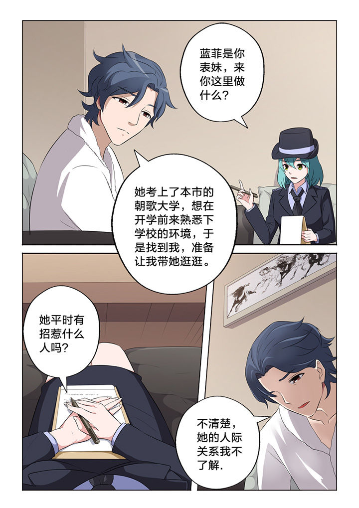 第62章：询问3