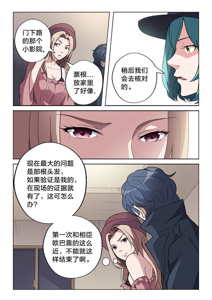第66章：一面之词7