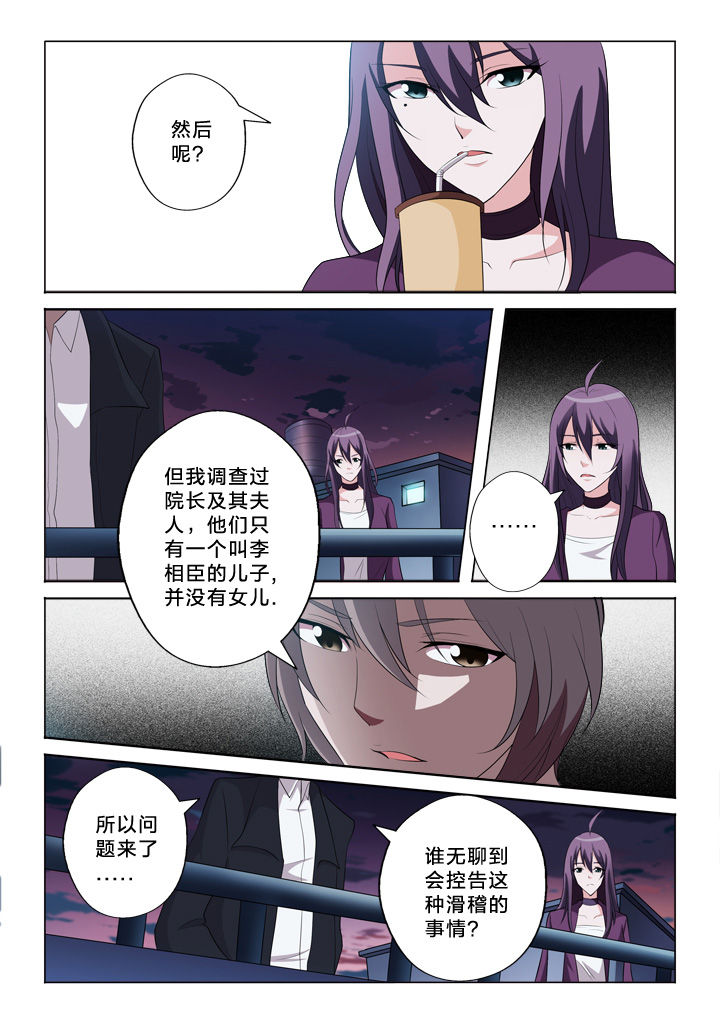 第35章：猜测5