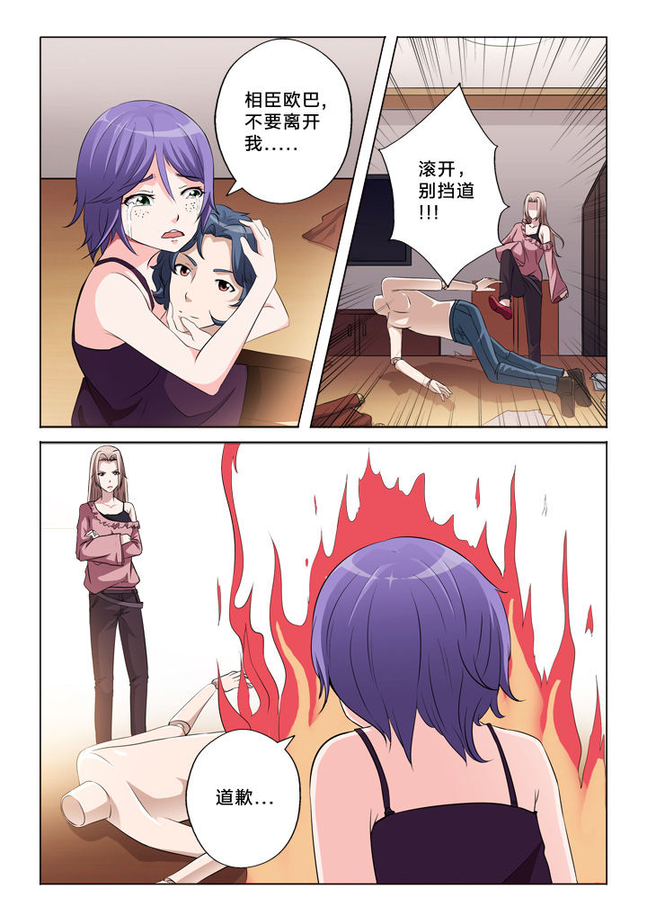 第47章：道歉7
