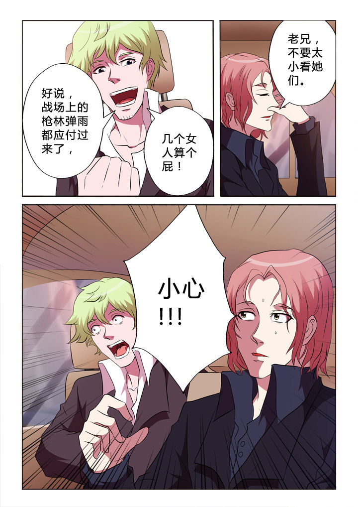 第2章：车祸7