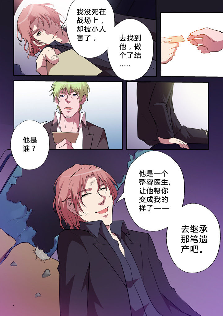 第3章：真容2