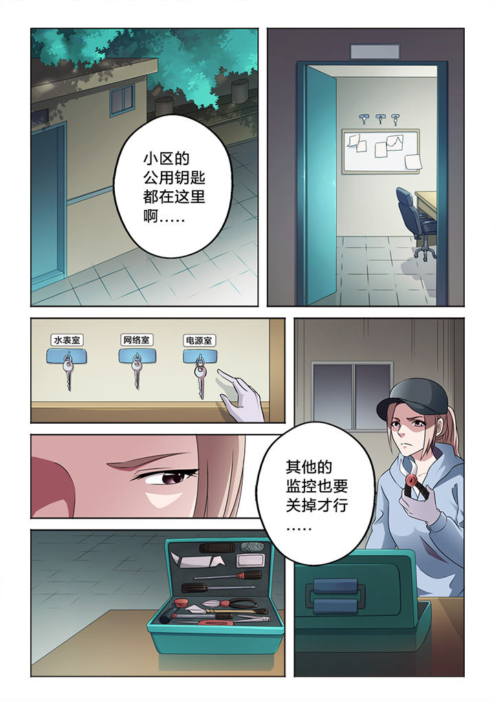 第59章：潜入5
