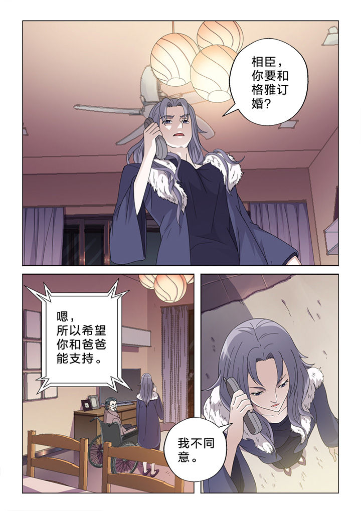 第75章：订婚风波7