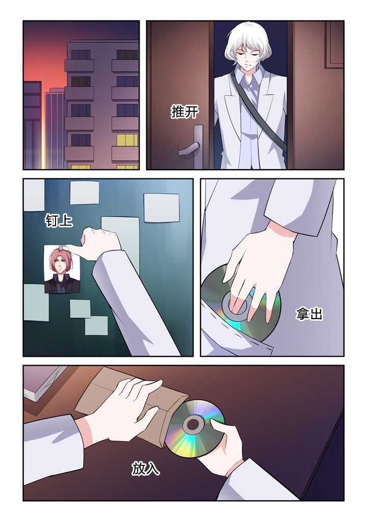 第3章：真容8