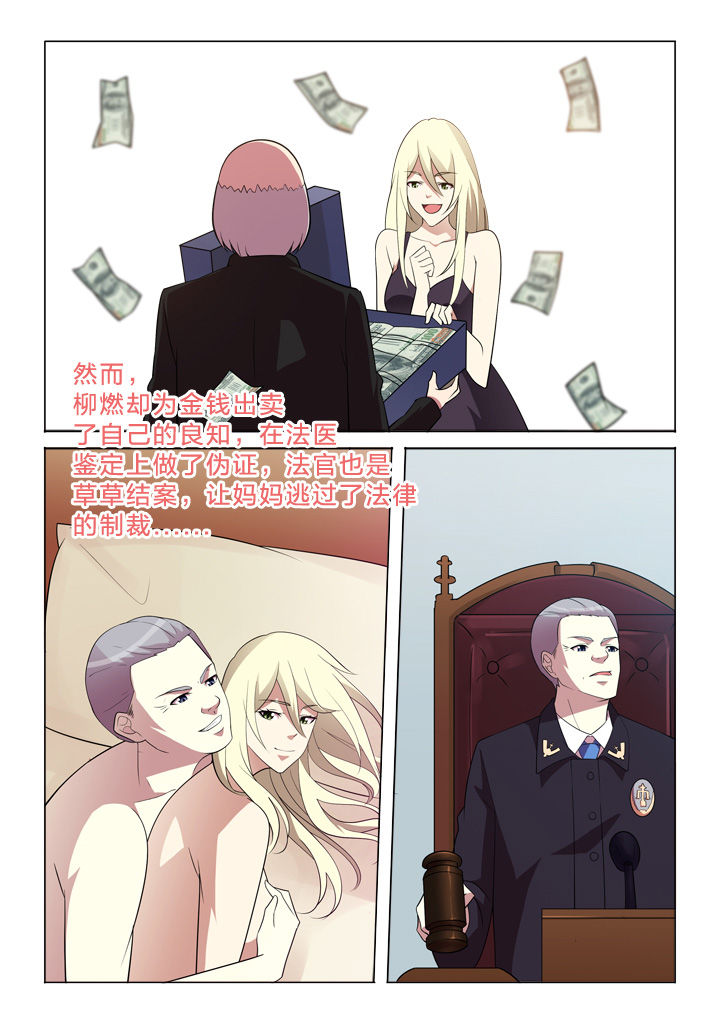 第26章：上帝3
