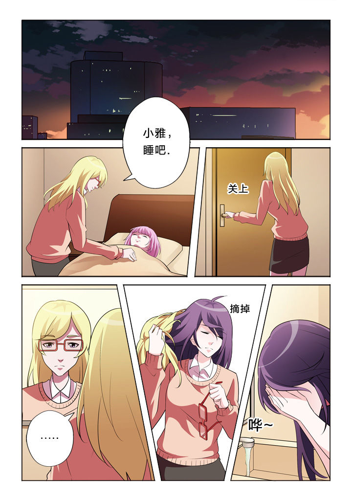 第30章：魏老师2