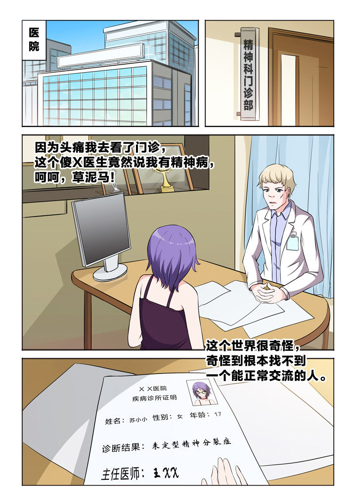 第48章：知心人6