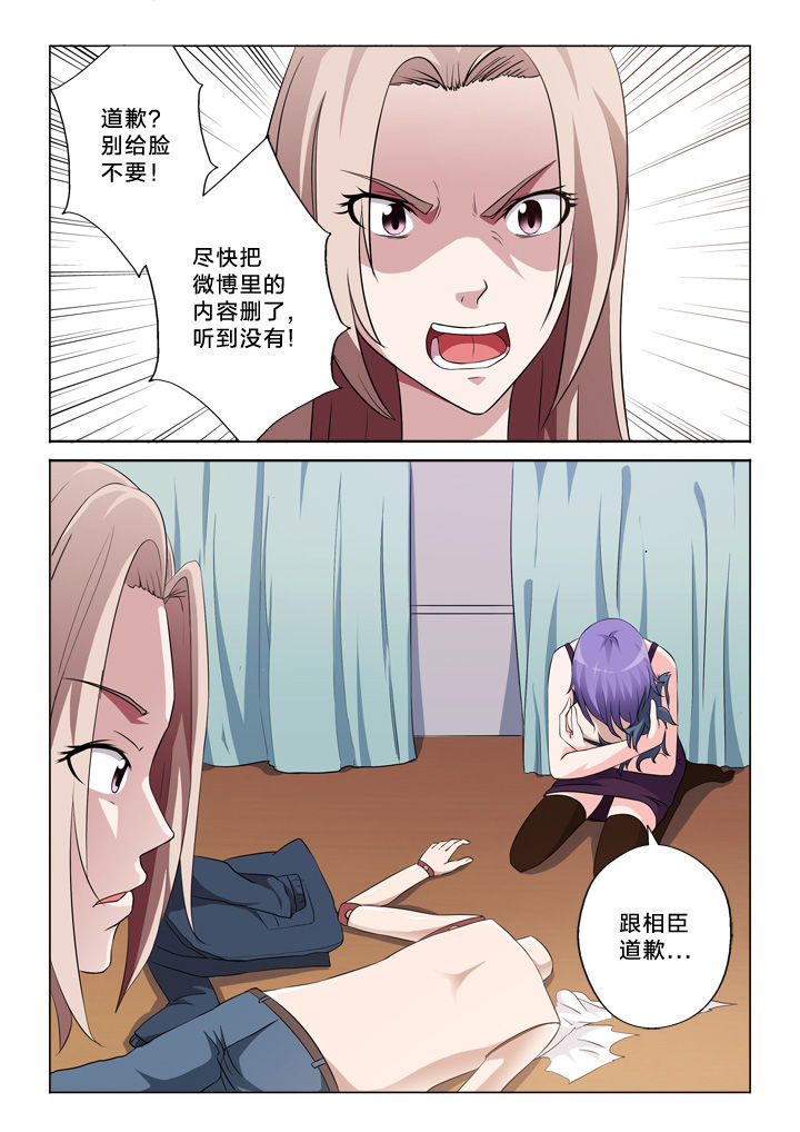 第47章：道歉8