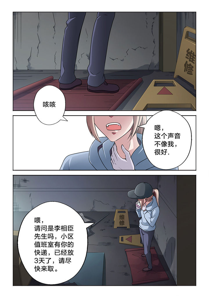 第59章：潜入7