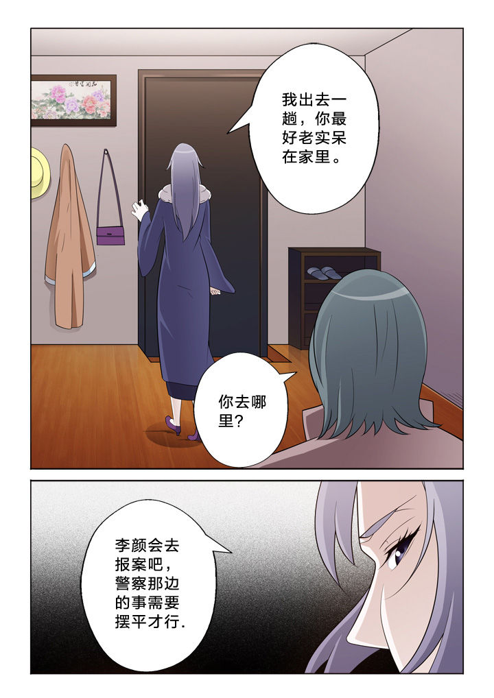 第23章：走关系4