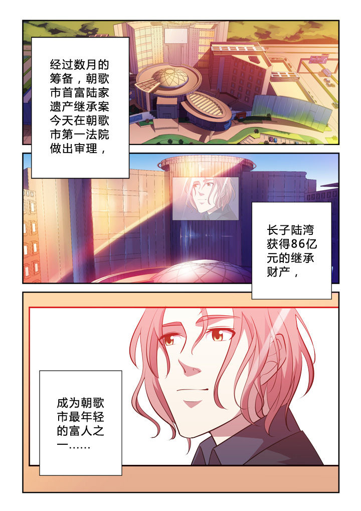第3章：真容12