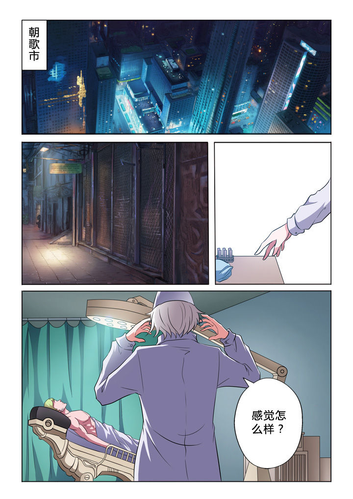 第2章：车祸0