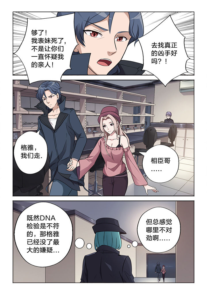 第67章：阴差阳错8