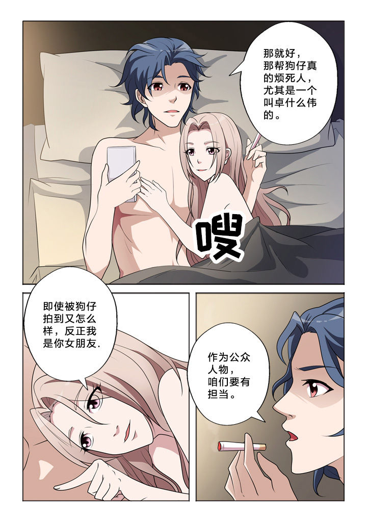 第44章：发觉1