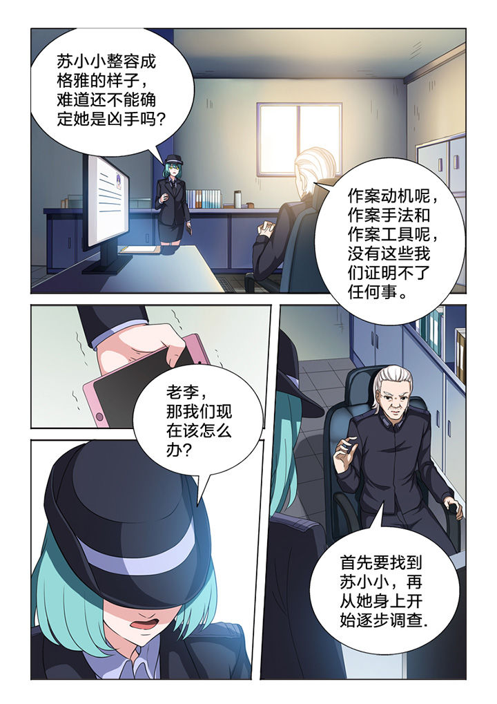 第83章：终结9
