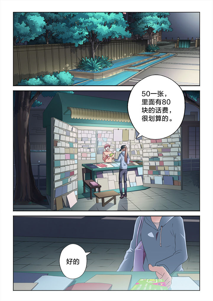 第59章：潜入0
