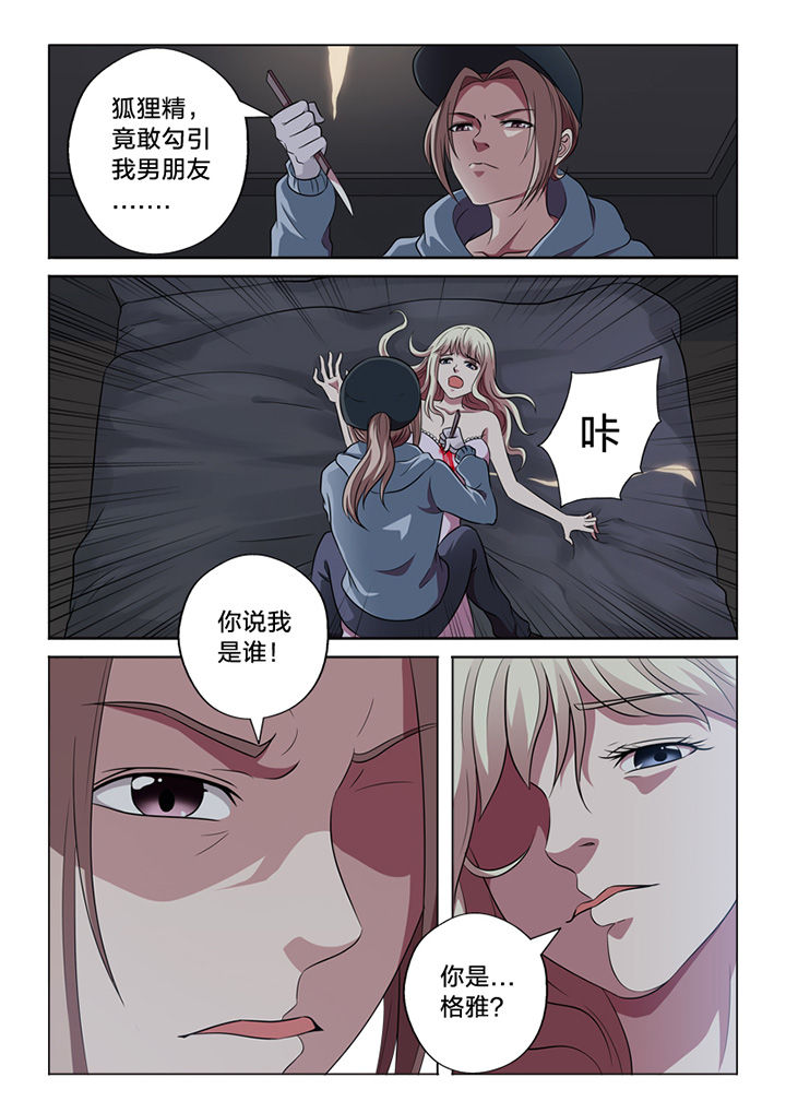 第60章：行凶5