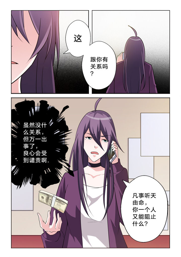 第28章：收费6