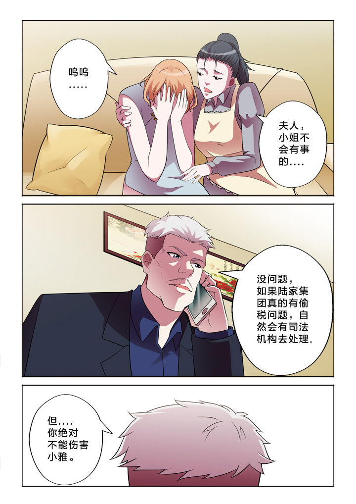 第30章：魏老师5