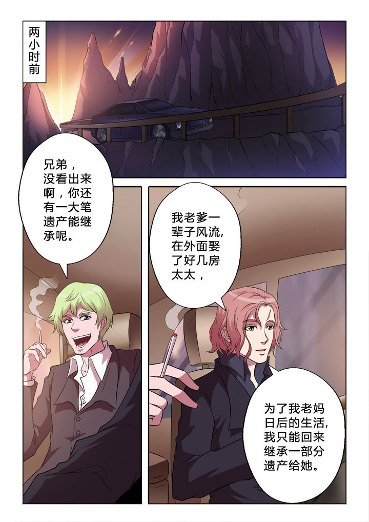 第2章：车祸4
