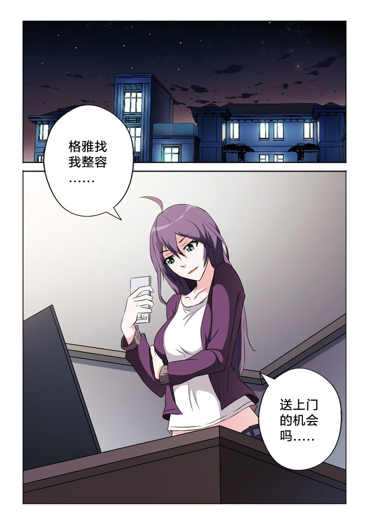 第50章：制造证据8