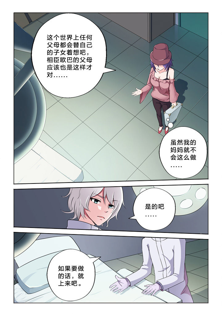 第53章：告别自己6