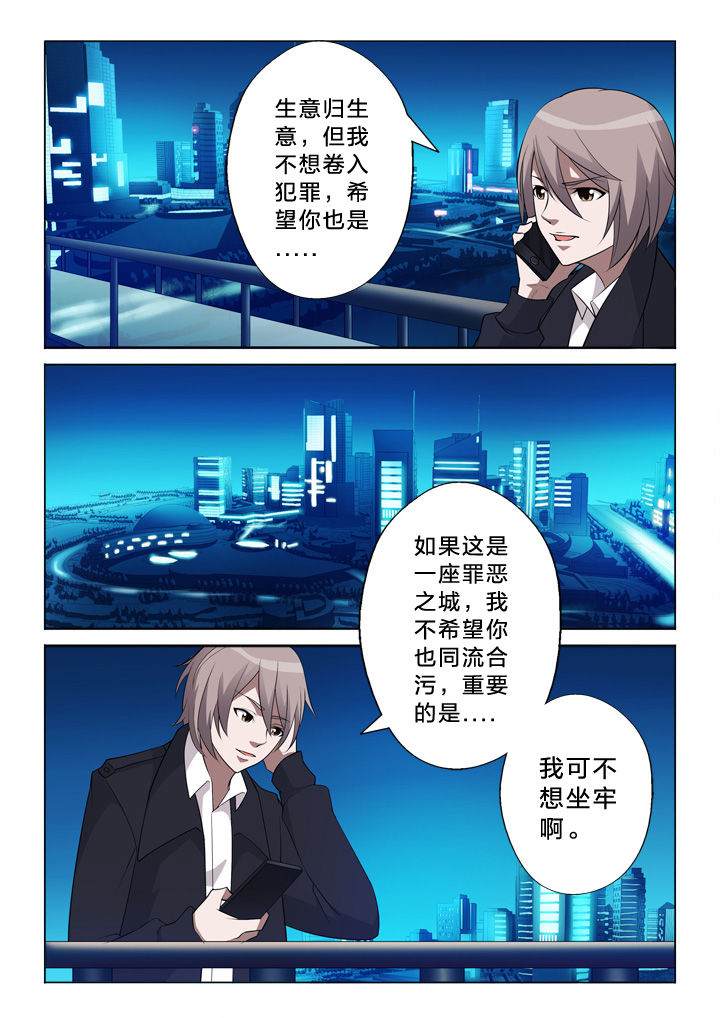 第7章：宣判7