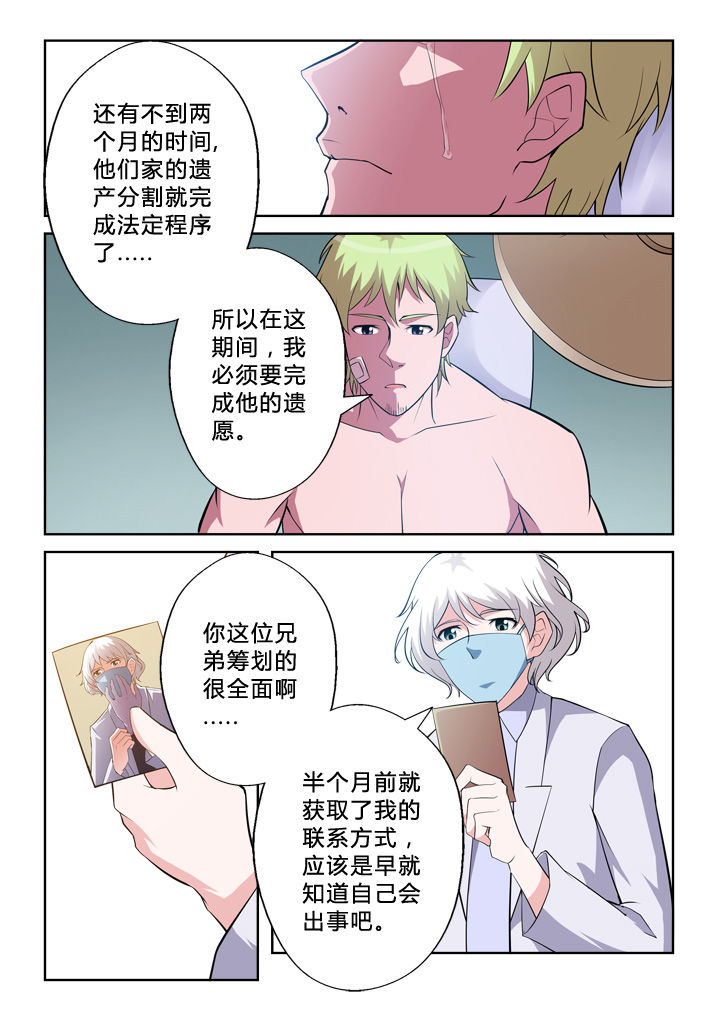 第3章：真容3
