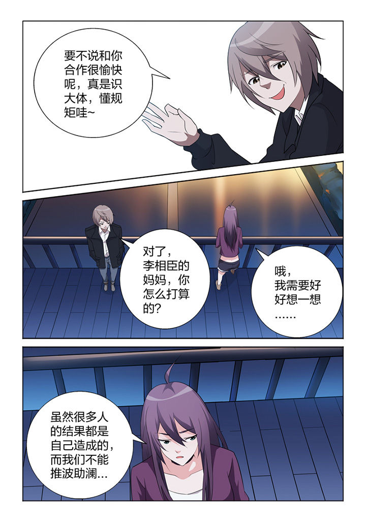 第83章：终结25