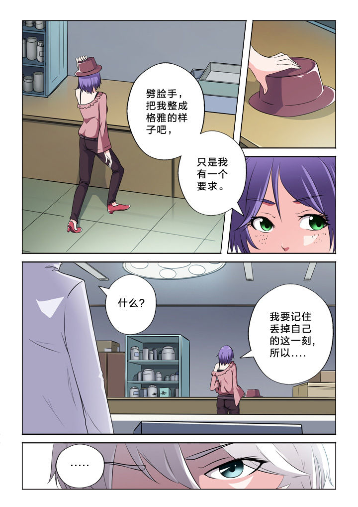 第53章：告别自己9