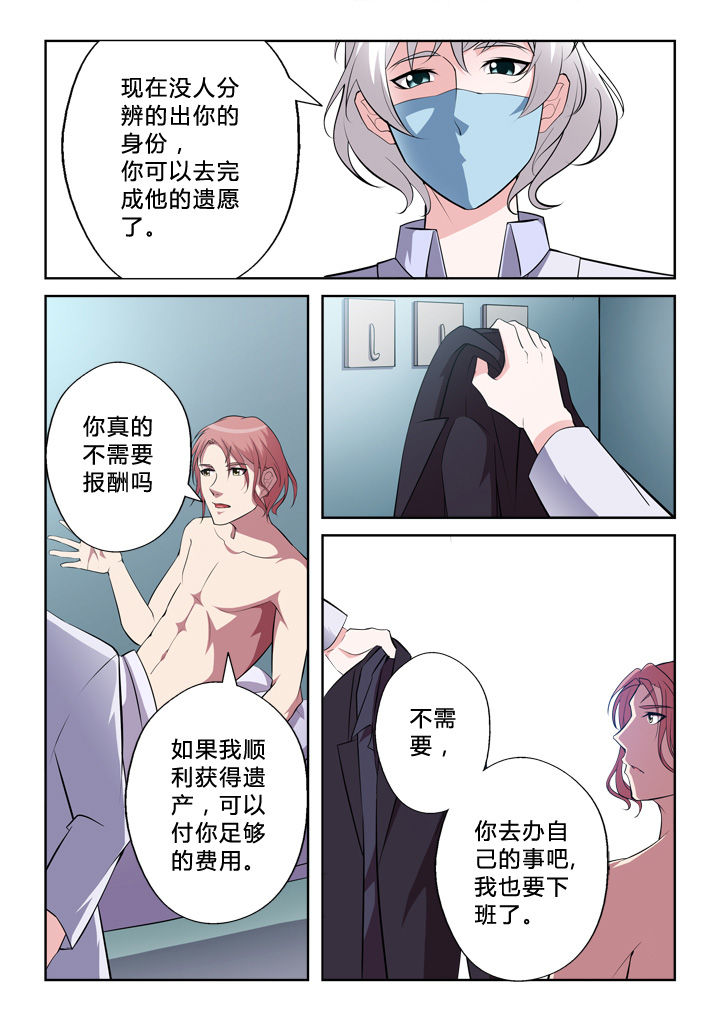 第3章：真容6