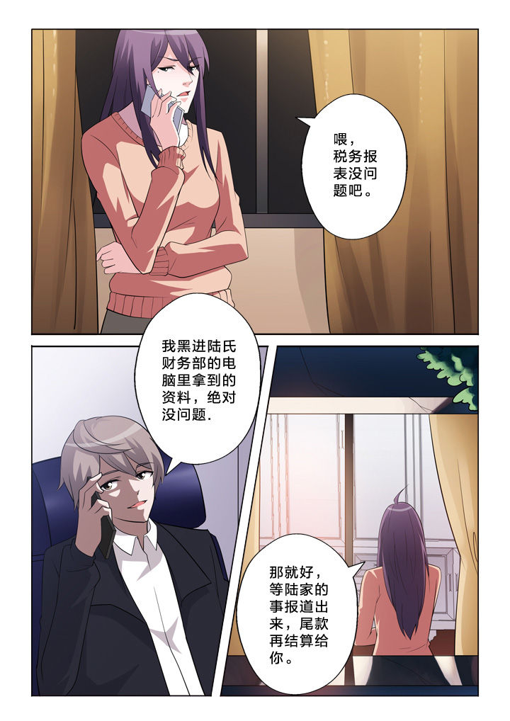 第30章：魏老师7