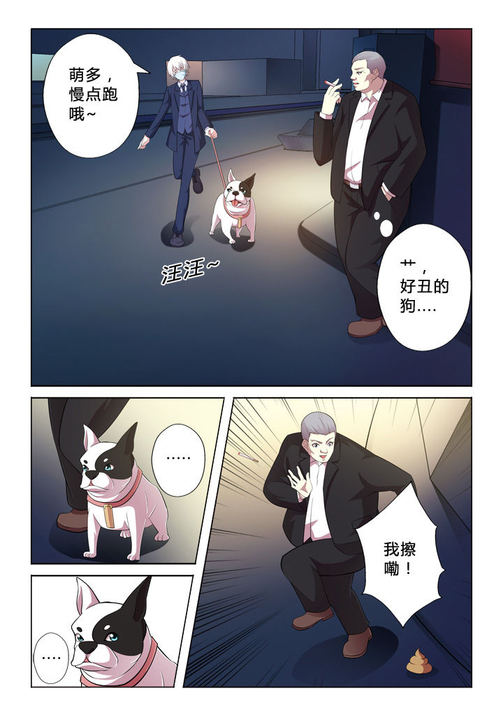 第6章：倒霉6