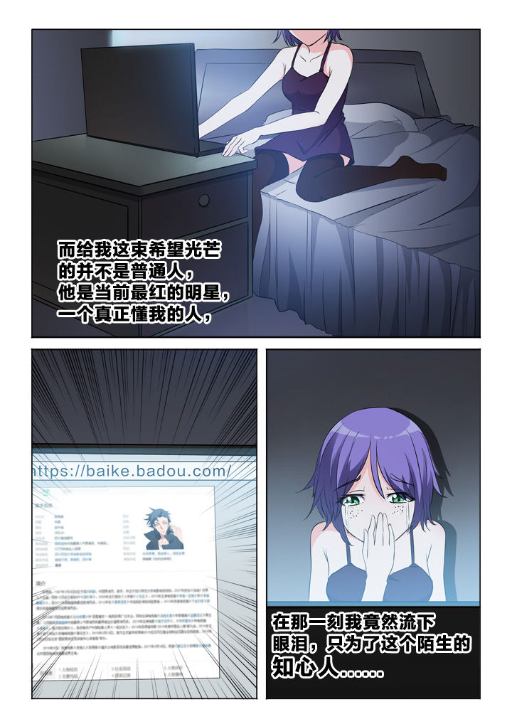 第48章：知心人8