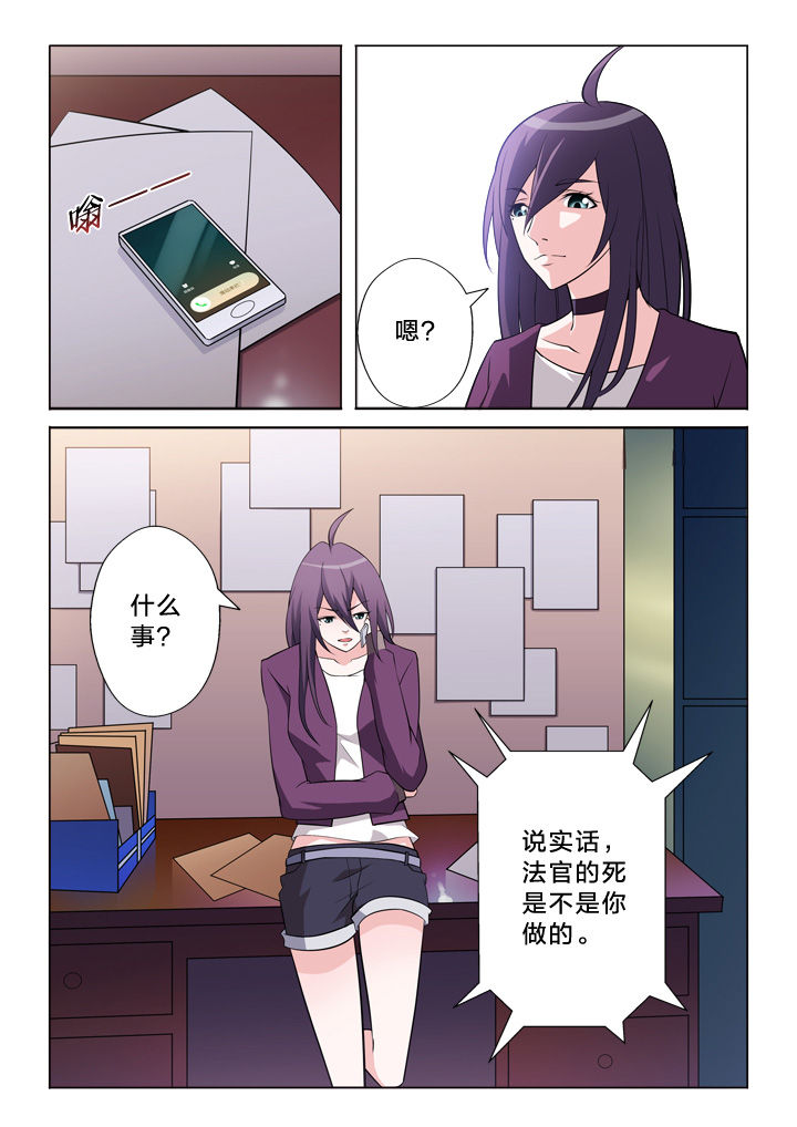 第7章：宣判5