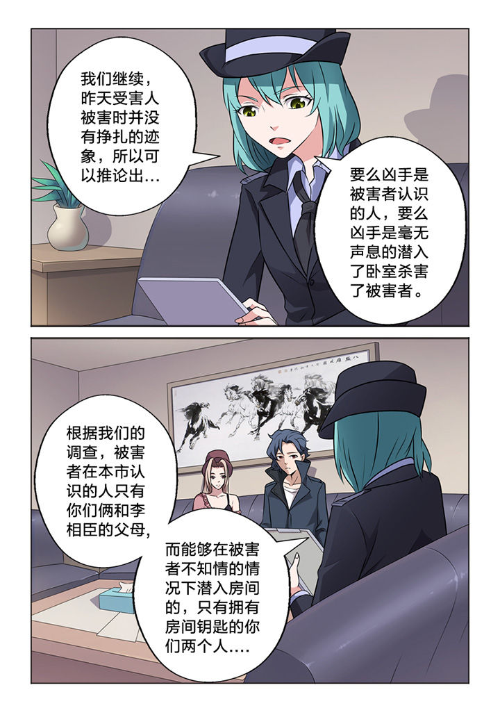 第66章：一面之词4