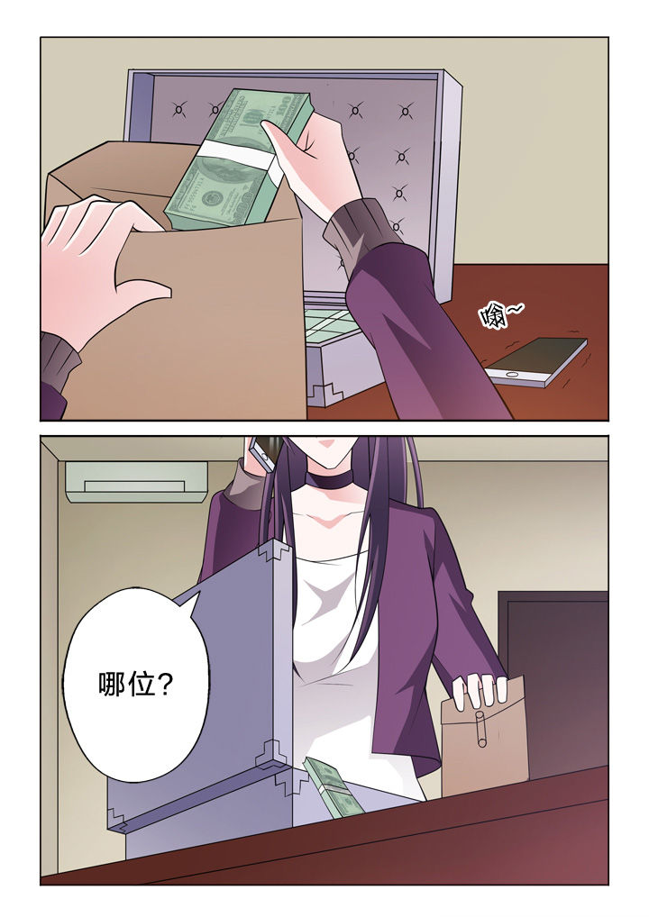 第28章：收费8