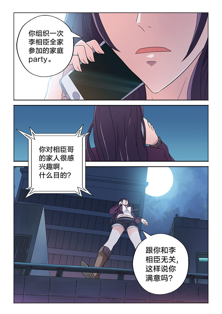 第73章：信任9