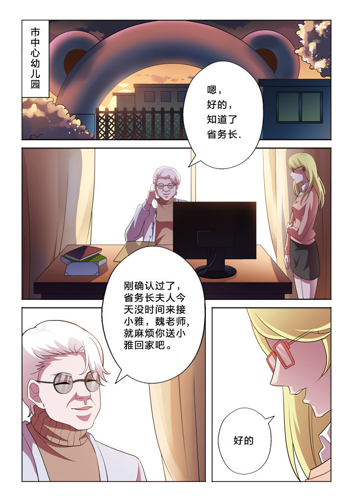 第30章：魏老师0