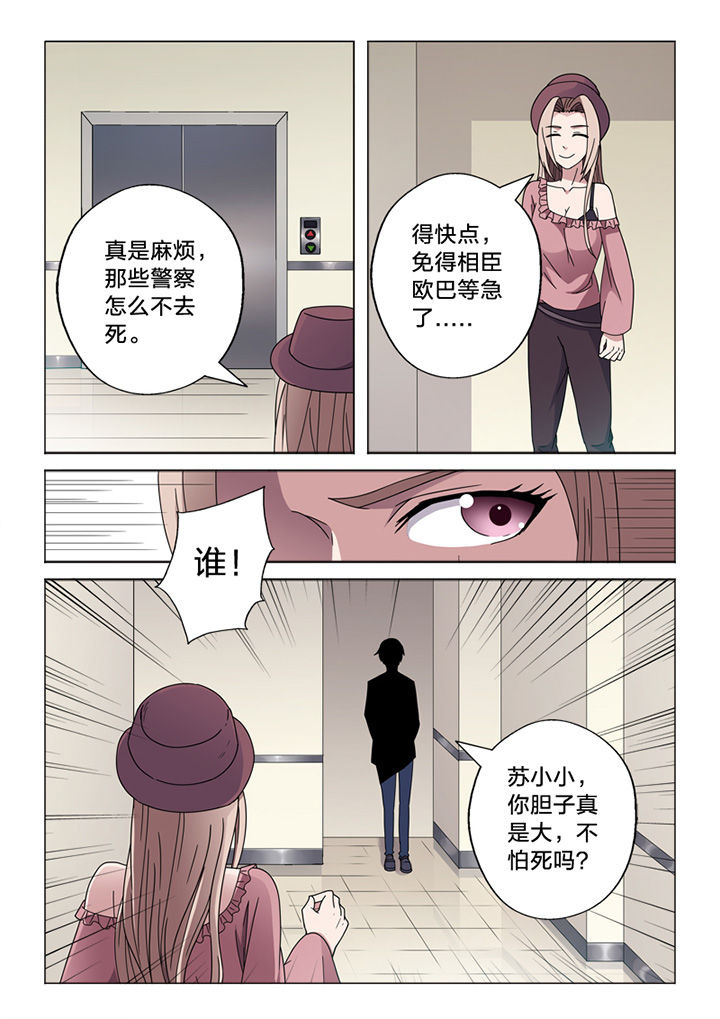第68章：你的痕迹7