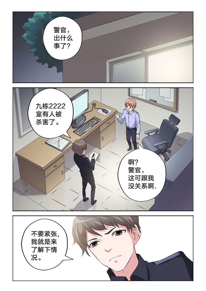第62章：询问4