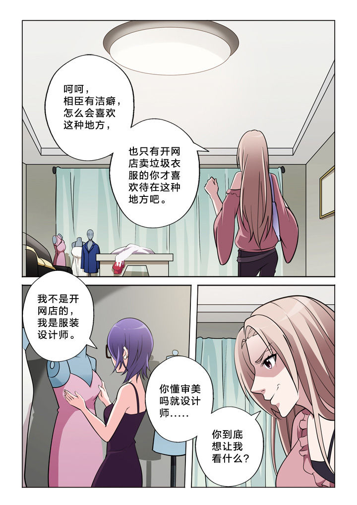 第46章：设计师7