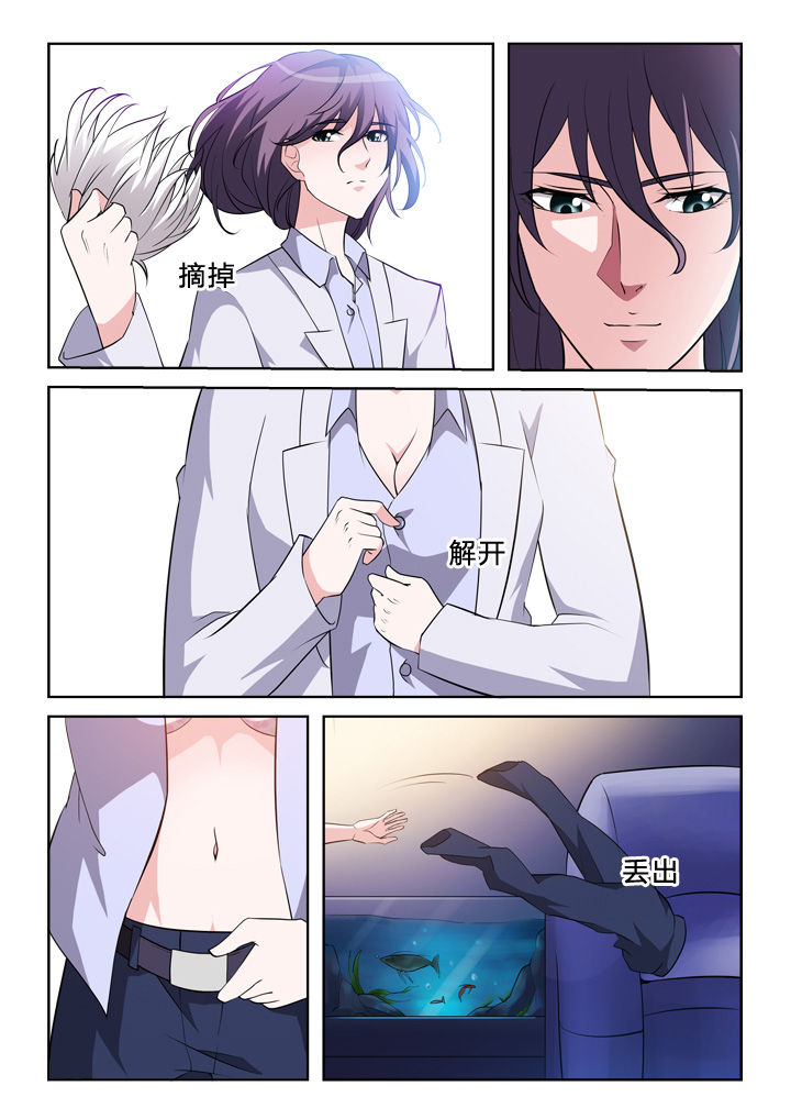 第3章：真容9