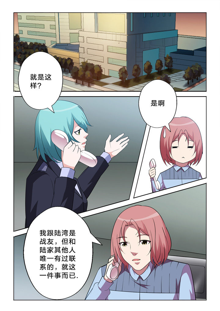 第9章：连串事件7